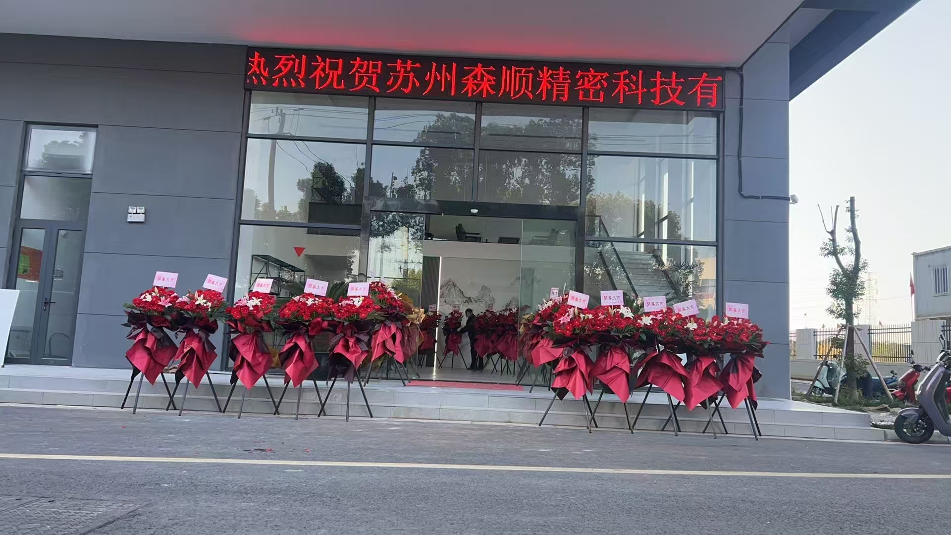森顺精密科技 (4)